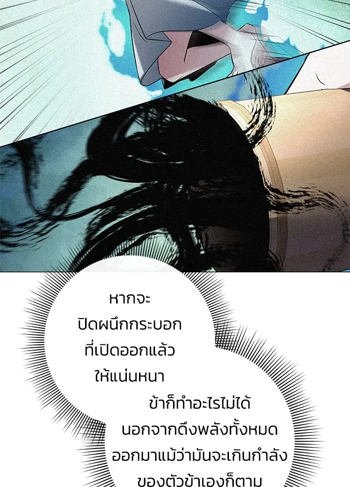 คืนแห่งโทแกบี ตอนที่ 42 รูปที่ 100