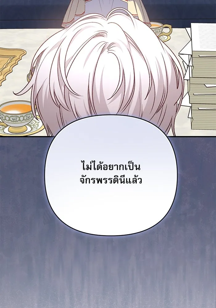 เกิดใหม่คราวนี้ ขอเป็นคนดีดูสักครั้ง ตอนที่ 85 รูปที่ 38