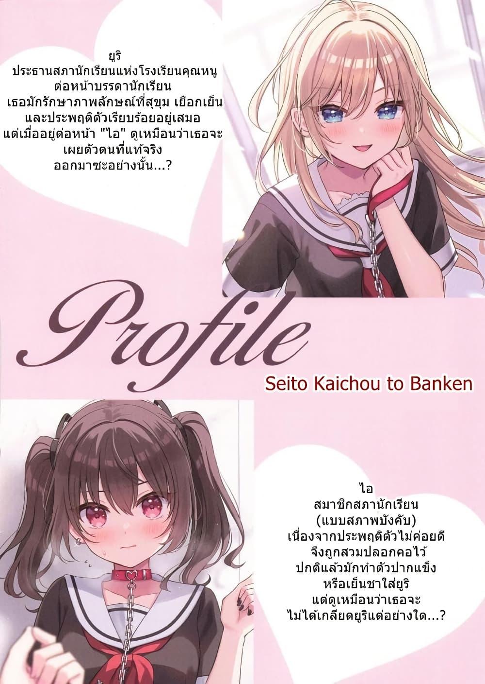 Manga-lc-com อ่านมังงะ อ่านการ์ตูน ออนไลน์ ฟรี Seito Kaichou to Banken 12 types of kisses By Sumisaki Yuzuna ตอนที่ 1 2 3 4 5 6 7 8 9 10 11 12 13 14 ฟรี ไม่มีโฆษณา Manga-lc - อ่าน มังงะ อ่าน การ์ตูน ออนไลน์ อ่านมังงะ ฟรี
