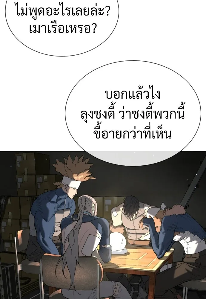 นักฆ่าย้อนวัย ตอนที่ 135 รูปที่ 64