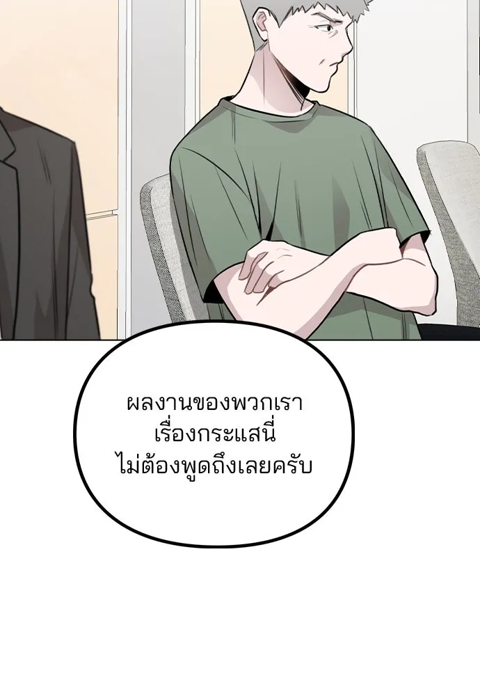 รักผิดแผน ตอนที่ 53 รูปที่ 100