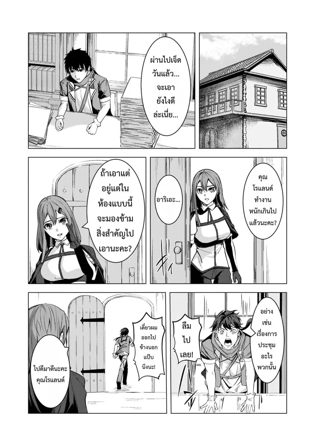 Manga-lc-com อ่านมังงะ อ่านการ์ตูน ออนไลน์ ฟรี Tsuihou Sareta S-kyuu Kanteishi wa Saikyou no Guild wo Tsuku ตอนที่ 1 2 3 4 5 6 7 8 9 10 11 12 13 14 ฟรี ไม่มีโฆษณา Manga-lc - อ่าน มังงะ อ่าน การ์ตูน ออนไลน์ อ่านมังงะ ฟรี