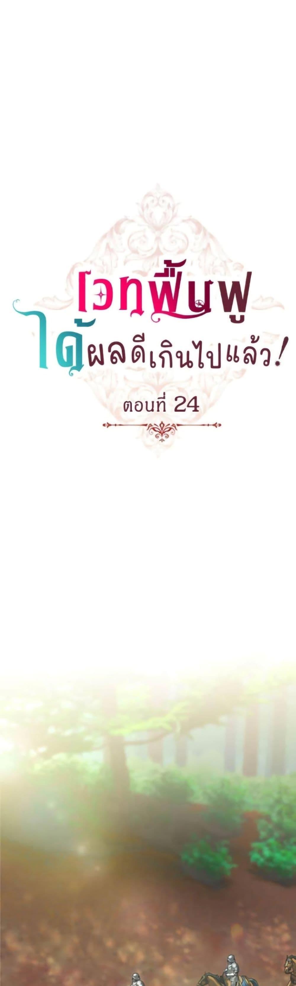 Manga-lc-com อ่านมังงะ อ่านการ์ตูน ออนไลน์ ฟรี His Recovery Magic Worked Too Well! ตอนที่ 1 2 3 4 5 6 7 8 9 10 11 12 13 14 ฟรี ไม่มีโฆษณา Manga-lc - อ่าน มังงะ อ่าน การ์ตูน ออนไลน์ อ่านมังงะ ฟรี