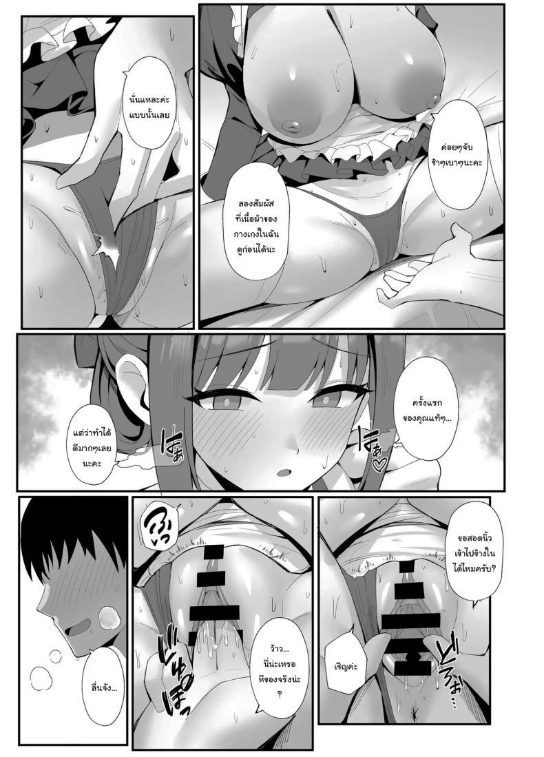 Doujin-Lc- อ่าน โดจิน มังฮวา เกาหลี ญี่ปุ่น จีน แปลไทย บริการเมดรับจ้าง มาแล้วค่ะ [POTATO BOMB (ONEDOO)] Gohoushi Itashimasu Rental Maid At Your Service Rental Maid ตอนที่ 1 2 3 4 5 6 7 8 9 10 11 12 13 14 ฟรี ไม่มีโฆษณา อ่าน โดจิน Manhwa เกาหลี ญี่ปุ่น จีน เรามีครบ คัดมาให้เน้นๆ โดจิน 18+ รับประกันความฟินโดย  Doujin Lc