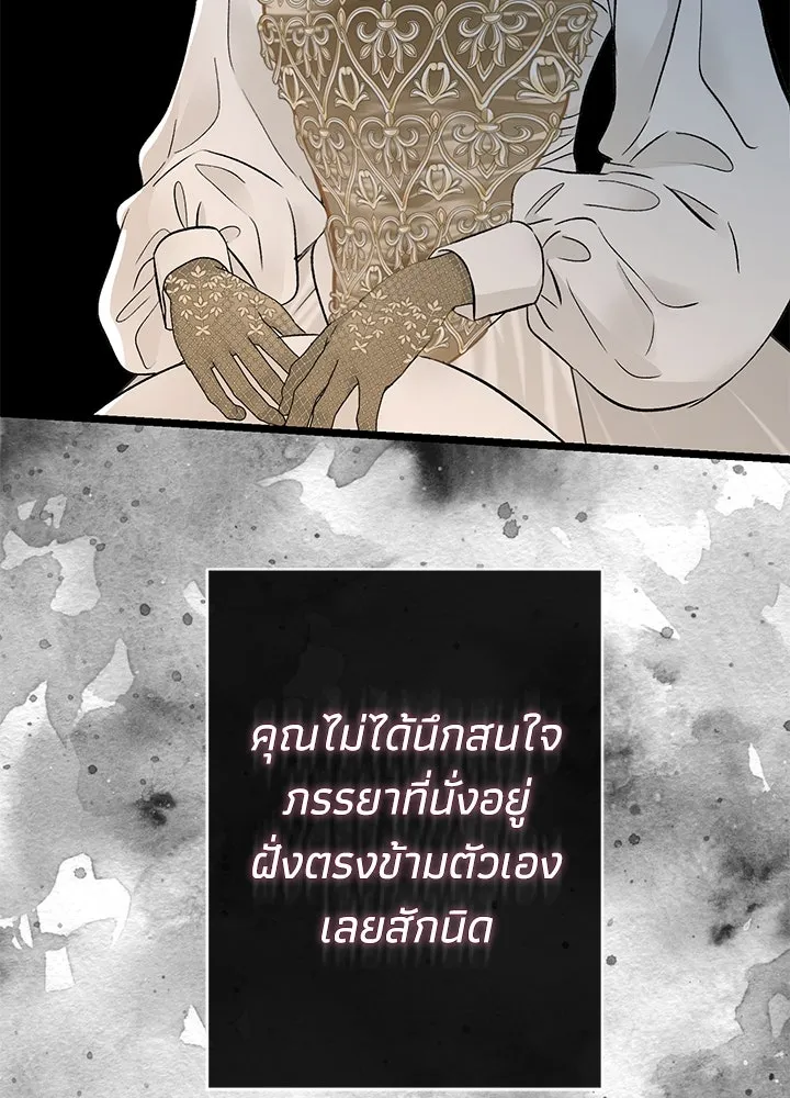 องค์ชายผู้อื้อฉาว ตอนที่ 43 รูปที่ 134