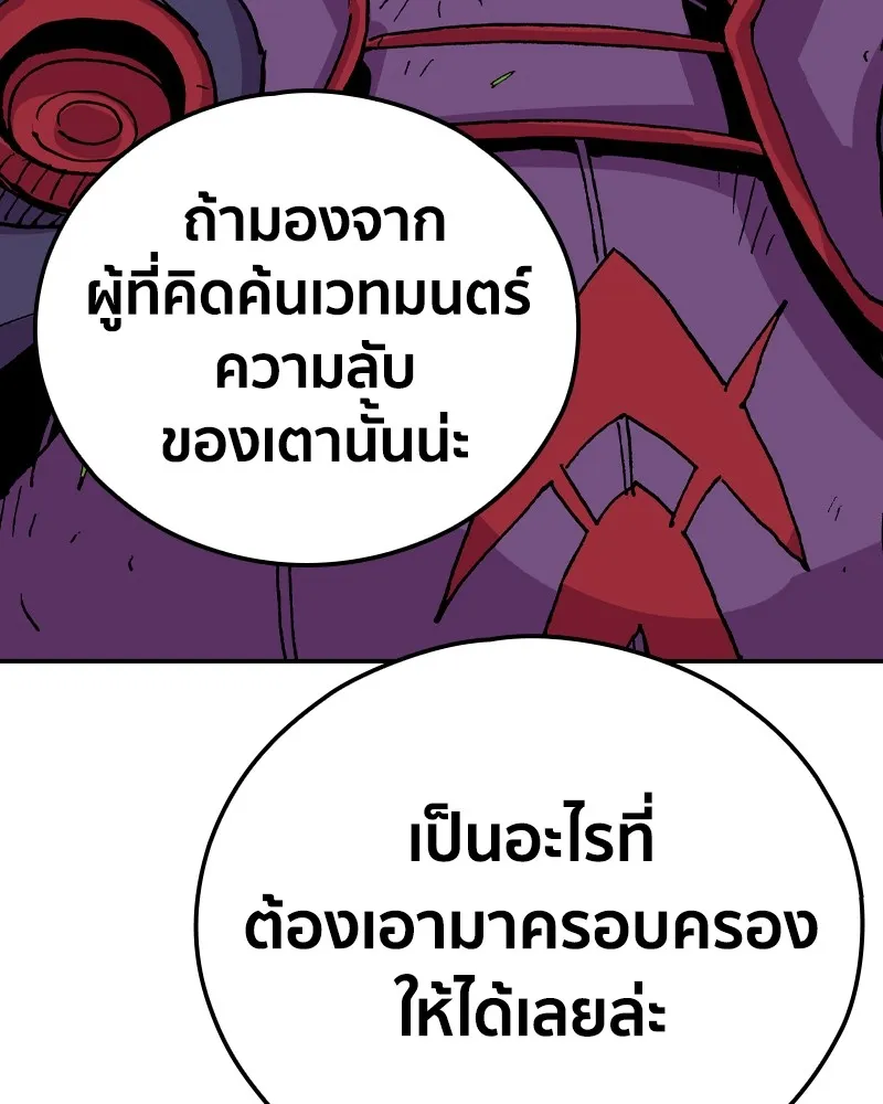 เคลวาเทส อสูรจอมราชัน ตอนที่ 23 การเคลื่อนทัพของบอเรท (2) รูปที่ 95