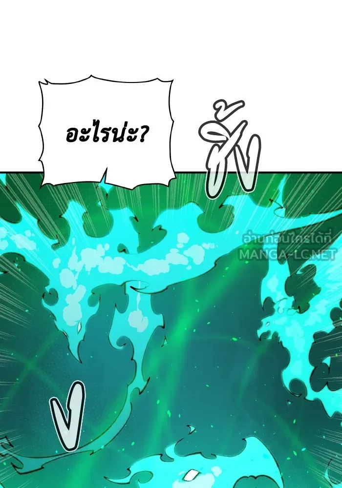 The Lone Necromancer ตอนที่ 85 รูปที่ 30