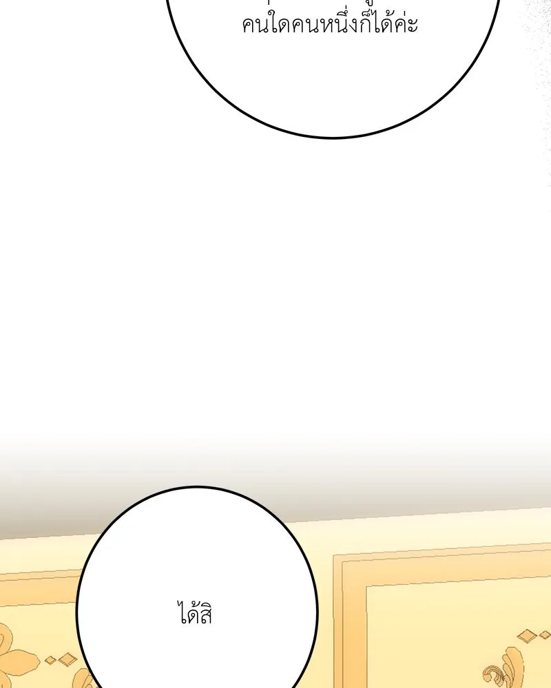 เจ้าหญิงคลั่งแห่งวังหลวง ตอนที่ 136 รูปที่ 31