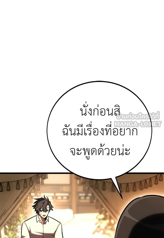 ไอ้เพลเยอร์นั่น ฉันฆ่ามันเอง ตอนที่ 56 รูปที่ 33