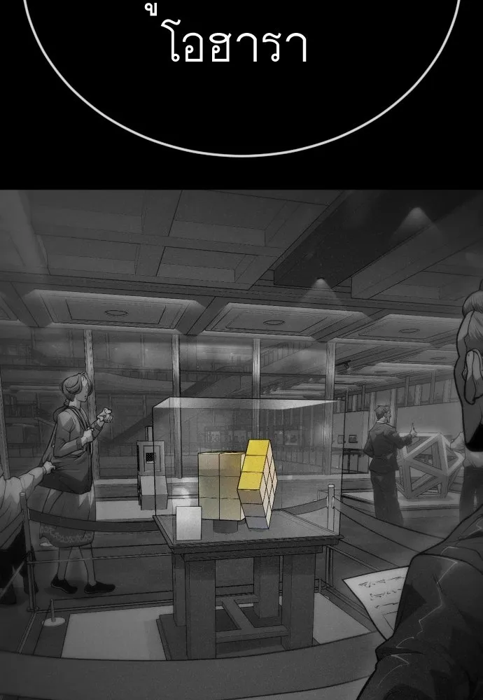 ยุคแห่งยอดมนุษย์ ตอนที่ 107 รูปที่ 70