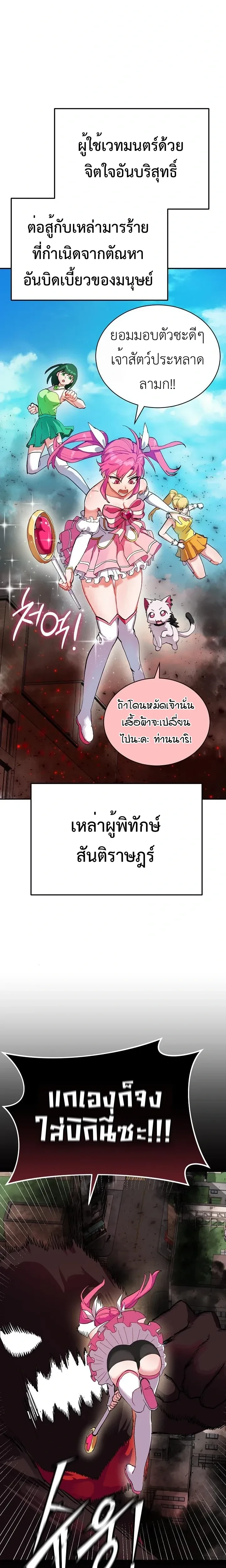 Doujin-Lc- อ่าน โดจิน มังฮวา เกาหลี ญี่ปุ่น จีน แปลไทย Saving My Magical Girl สาวน้อยเวทมนตร์ชอบโชว์ ตอนที่ 1 2 3 4 5 6 7 8 9 10 11 12 13 14 ฟรี ไม่มีโฆษณา อ่าน โดจิน Manhwa เกาหลี ญี่ปุ่น จีน เรามีครบ คัดมาให้เน้นๆ โดจิน 18+ รับประกันความฟินโดย  Doujin Lc
