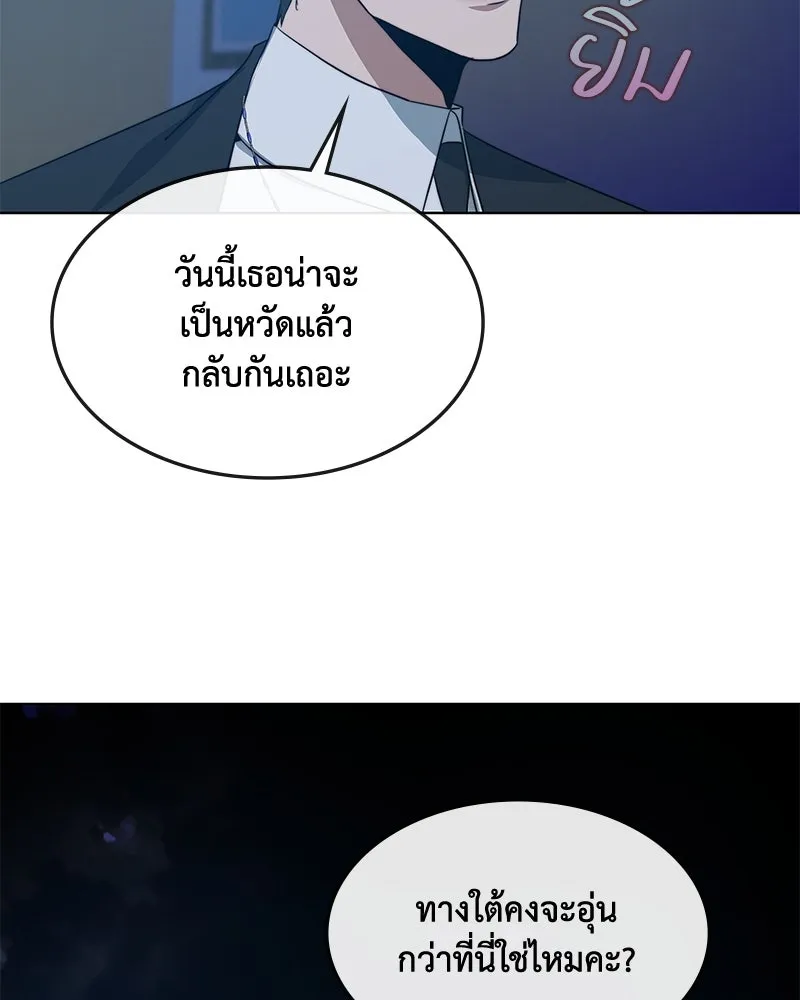 ขอบคุณที่หักหลัง ตอนที่ 35 รูปที่ 62