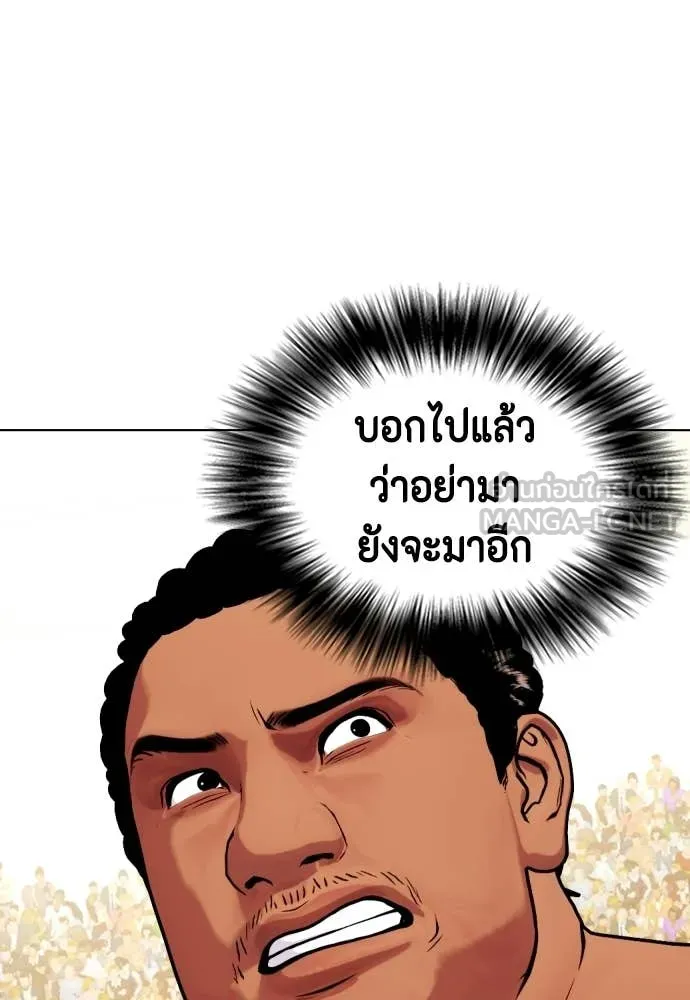 หมาหัวเน่า ตอนที่ 143 รูปที่ 136