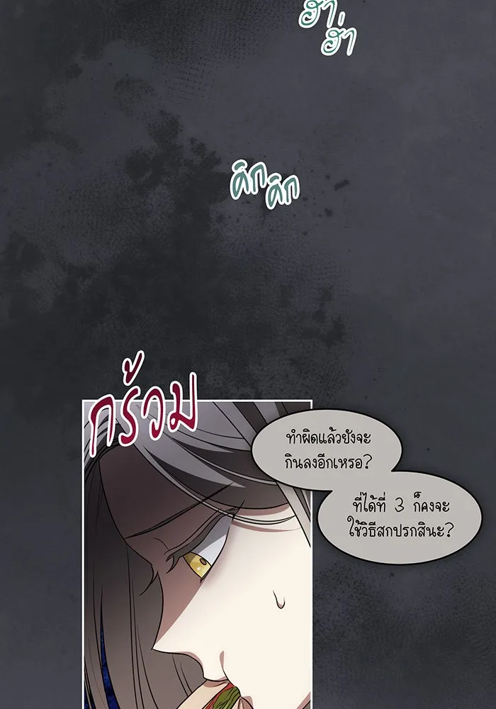 ทุกอย่างที่เสียไป ฉันขอทวงคืน ตอนที่ 39 รูปที่ 82