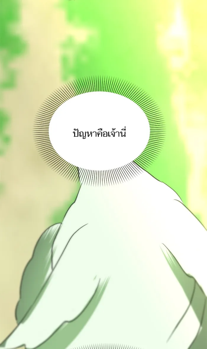 บุตรสาวของดยุกปีศาจ ตอนที่ 14 รูปที่ 55