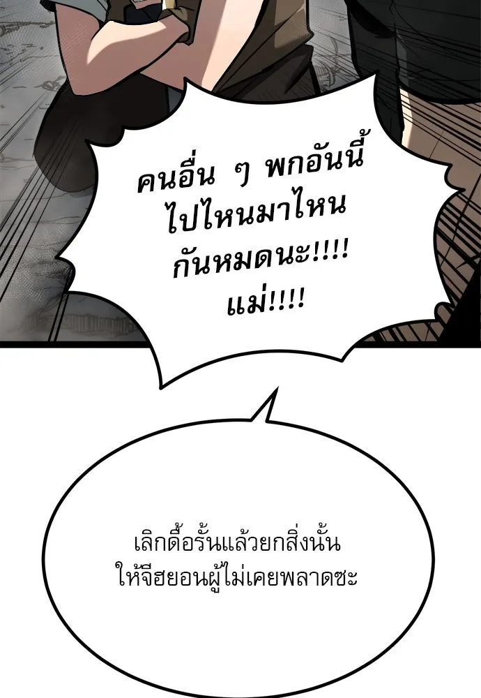 ก็อบลินเลเวล 999 ตอนที่ 6 รูปที่ 53