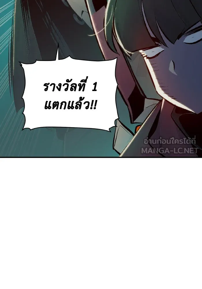 The Lone Necromancer ตอนที่ 55 รูปที่ 54