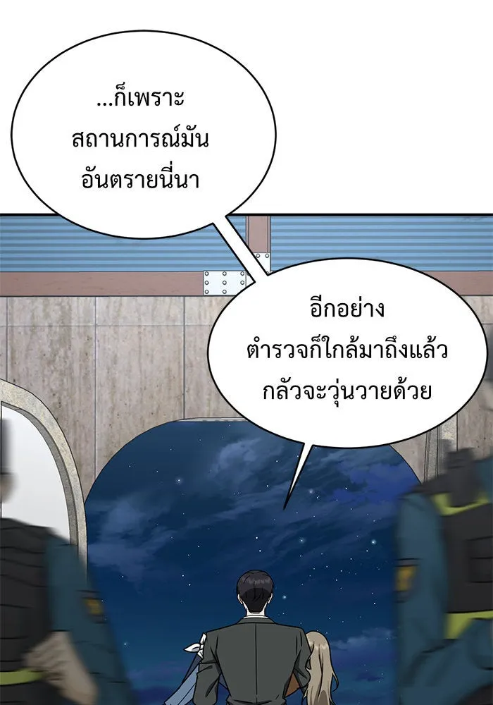 ช่วยเปลี่ยนฉันที ตอนที่ 146. ฮานายอง 19 รูปที่ 76