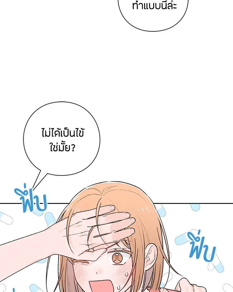 เป็นวัยรุ่นมันเหนื่อย ตอนที่ 49 รูปที่ 56