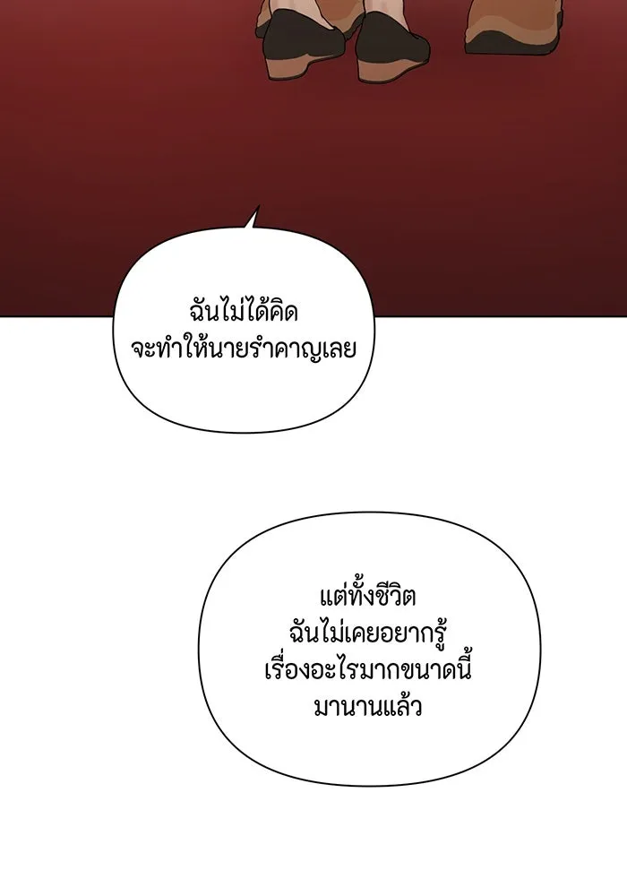 เพียงรุ่งอรุณ ตอนที่ 38 รูปที่ 26