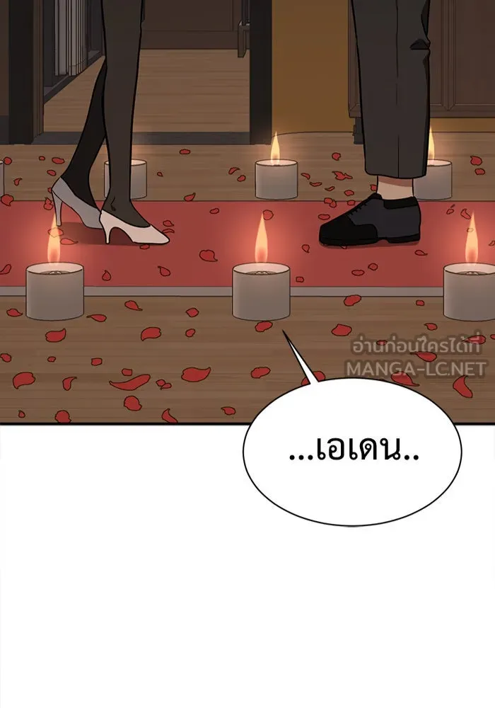 ช่วยเปลี่ยนฉันที ตอนที่ 59. ยอมินซอ 9 รูปที่ 9