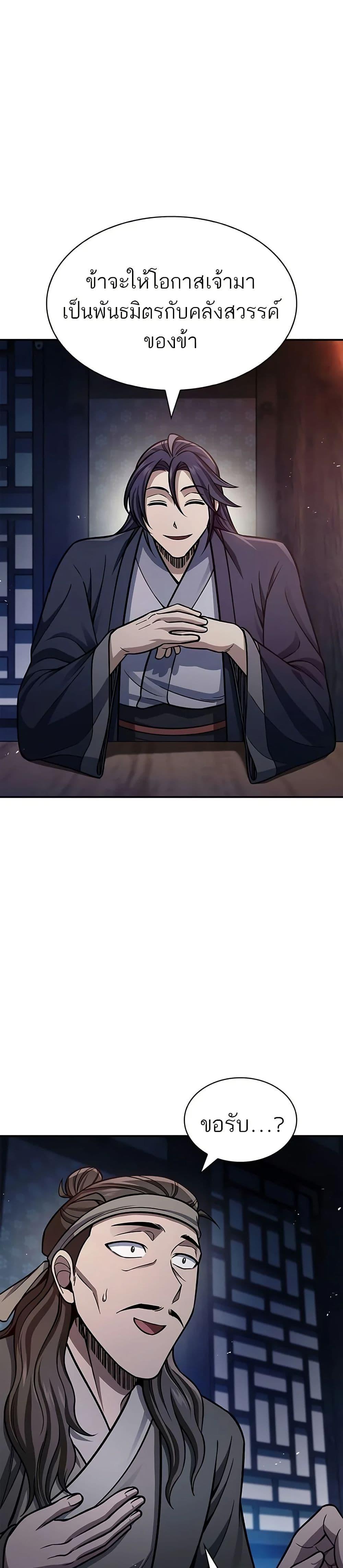 Manga-lc-com อ่านมังงะ อ่านการ์ตูน ออนไลน์ ฟรี Heavenly Grand Archive’s Young Master ตอนที่ 1 2 3 4 5 6 7 8 9 10 11 12 13 14 ฟรี ไม่มีโฆษณา Manga-lc - อ่าน มังงะ อ่าน การ์ตูน ออนไลน์ อ่านมังงะ ฟรี