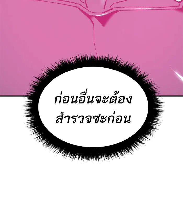 ยอดคนเลเวลทะลุ ตอนที่ 21 มอธแชมเบอร์ (3) รูปที่ 47