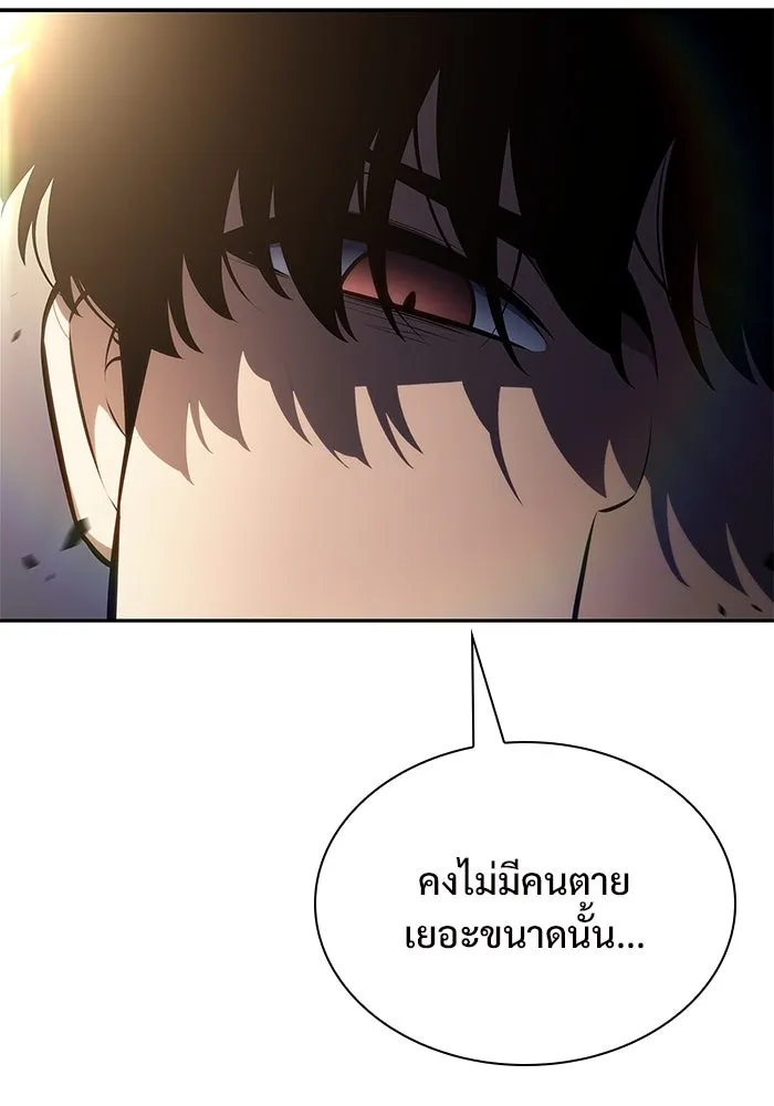 ผู้เล่นหน้าใหม่เลเวลแมกซ์ ตอนที่ 143 วันหยุด ณ ป้อมยักษ์ (1) รูปที่ 50