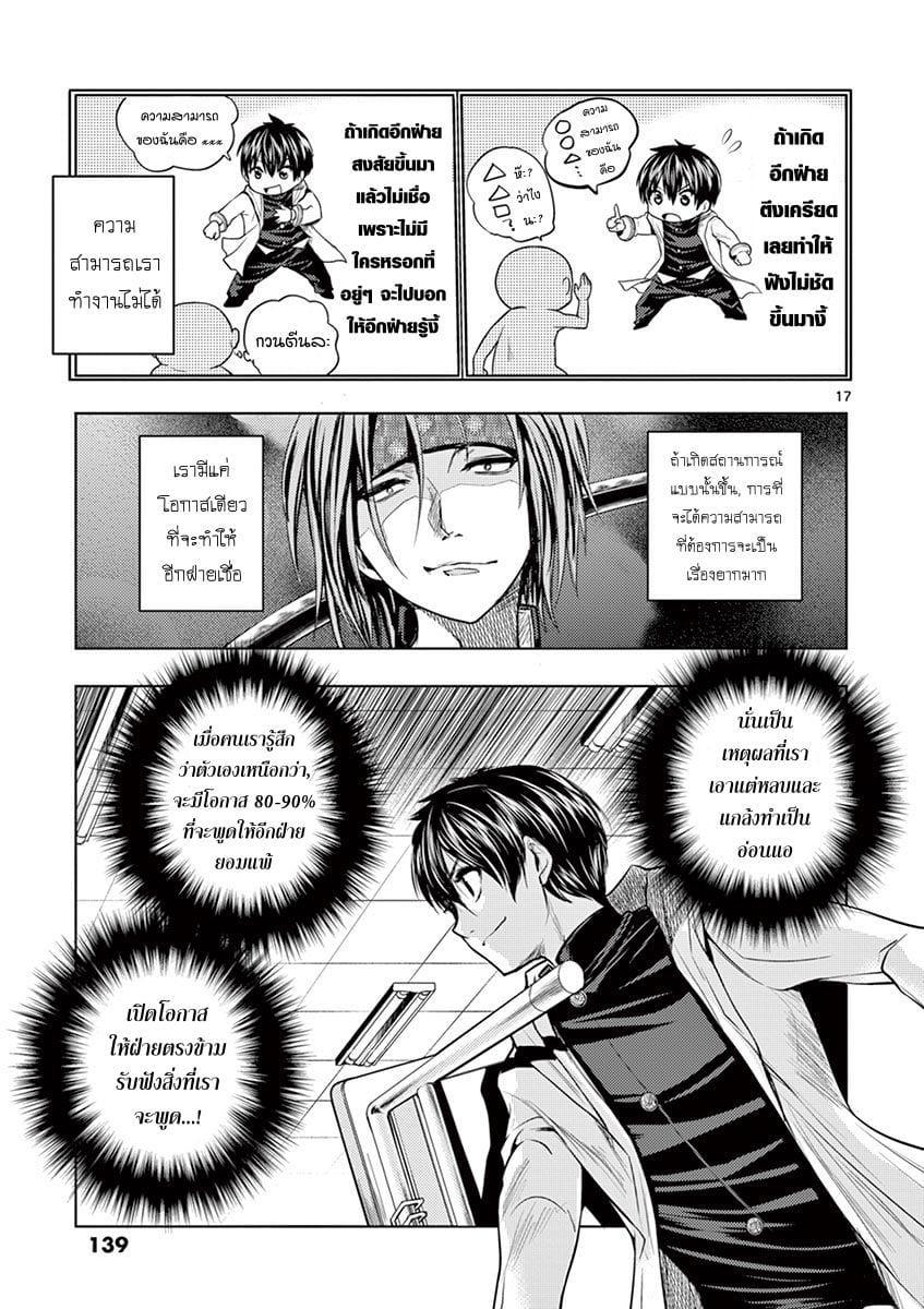 Manga-lc-com อ่านมังงะ อ่านการ์ตูน ออนไลน์ ฟรี Battle in 5 Seconds After Meeting ตอนที่ 1 2 3 4 5 6 7 8 9 10 11 12 13 14 ฟรี ไม่มีโฆษณา Manga-lc - อ่าน มังงะ อ่าน การ์ตูน ออนไลน์ อ่านมังงะ ฟรี