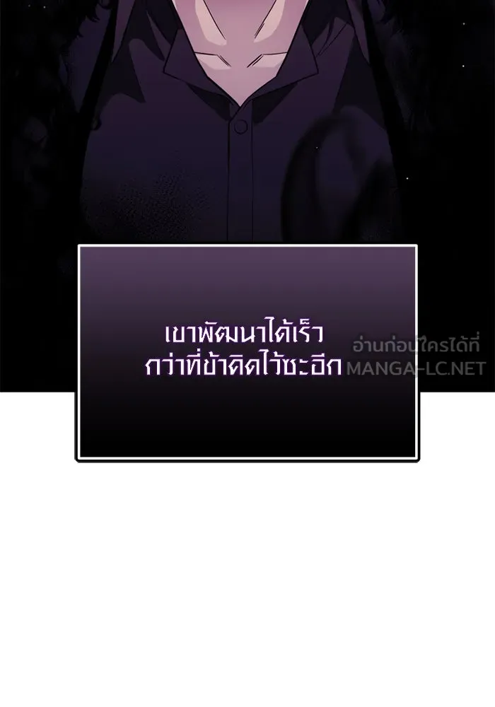 พลิกชะตาคว้าไอเทมระดับเทพ ตอนที่ 43 พลังเทพ รูปที่ 27