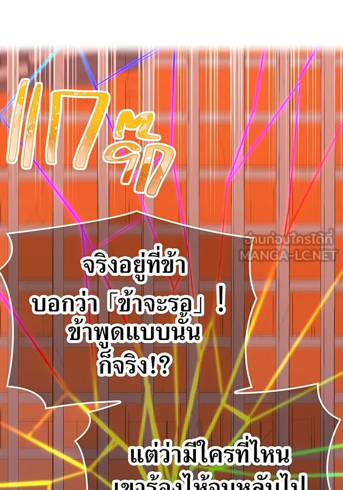 เพลเยอร์เลือดเทวะ ตอนที่ 46 อัปเดต รูปที่ 168