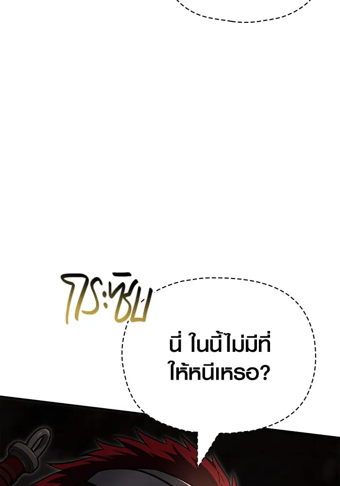 เอาชีวิตรอดในเกมฉบับคนเถื่อน ตอนที่ 57 ภารกิจแรก รูปที่ 160