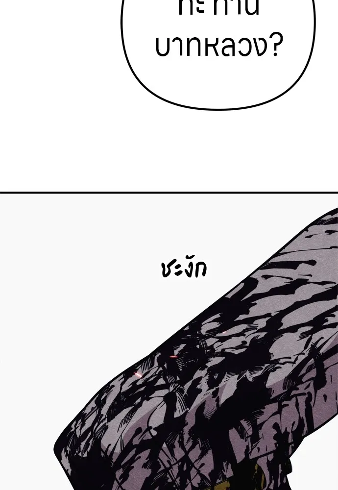 Zombie X Slasher ตอนที่ 26 รูปที่ 110