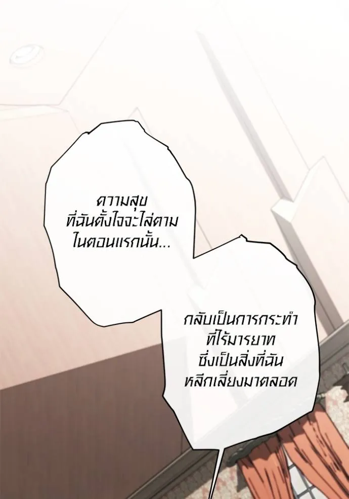 ออร่าดาราอัจฉริยะ ตอนที่ 31 รูปที่ 94