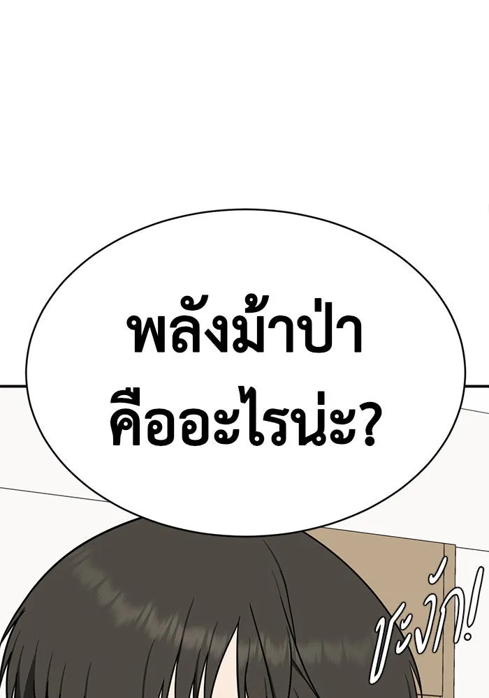 ช่วยเปลี่ยนฉันที ตอนที่ 119. ซูดูนา 18 รูปที่ 178