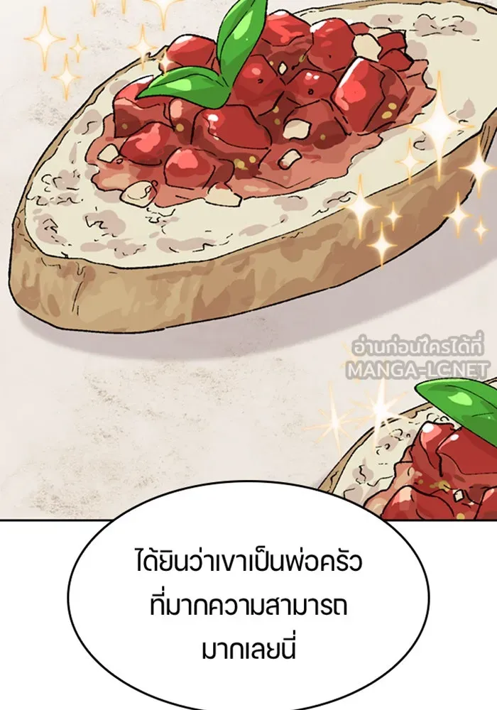 ตั้งแคมป์ฮีลใจในต่างโลก ตอนที่ 41 รูปที่ 72