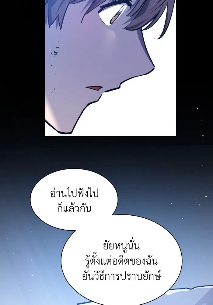 ฟิลเลียโรเซ่กับคำทำนายแห่งมงกุฎหนาม ตอนที่ 118 รูปที่ 86