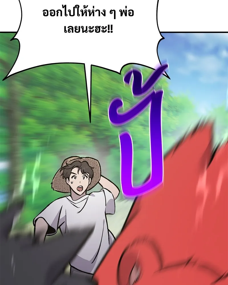 ปลูกผักพิชิตหอคอย ตอนที่ 89 รูปที่ 148