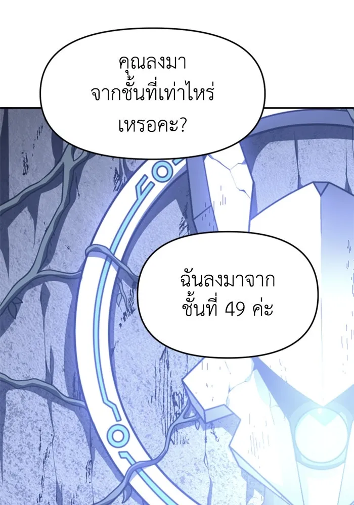 อดีตบอสหอคอย ตอนที่ 39 รูปที่ 46