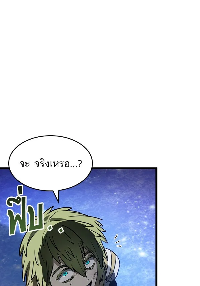 หลังวันสิ้นโลก ตอนที่ 134 รูปที่ 35