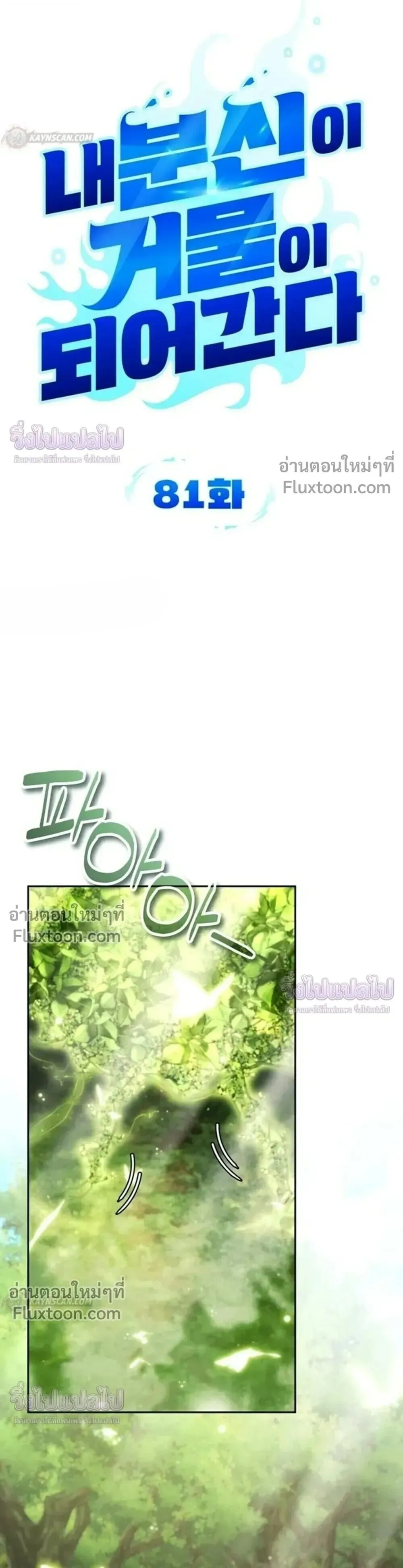 Sovereign of the Infinite Clones ร_างโคลนของฉ_นกำล_งกลายเป_นตำนาน ตอนที่ ตอนที่ 81 รูปที่ 9