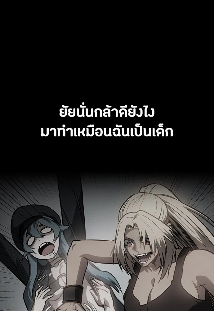 มือสังหารพันธุ์อมตะ ตอนที่ 42 รูปที่ 113