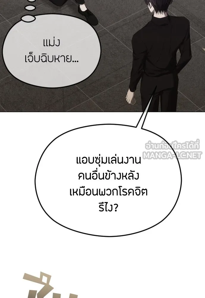 วิธีหนีตายจากนิยายโรคจิต ตอนที่ 56 รูปที่ 48