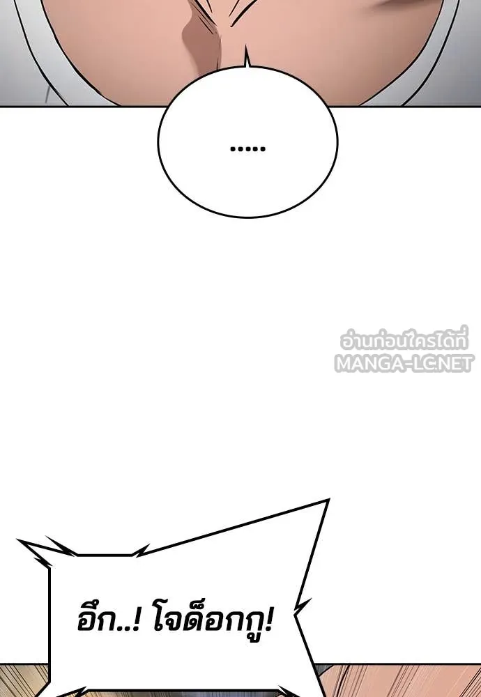 คูเซรา ตอนที่ 38 รูปที่ 226
