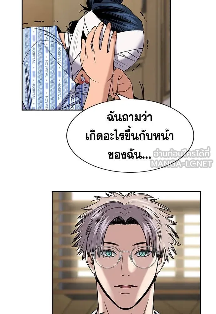 การศึกษาที่แท้จริง ตอนที่ 204 รูปที่ 39