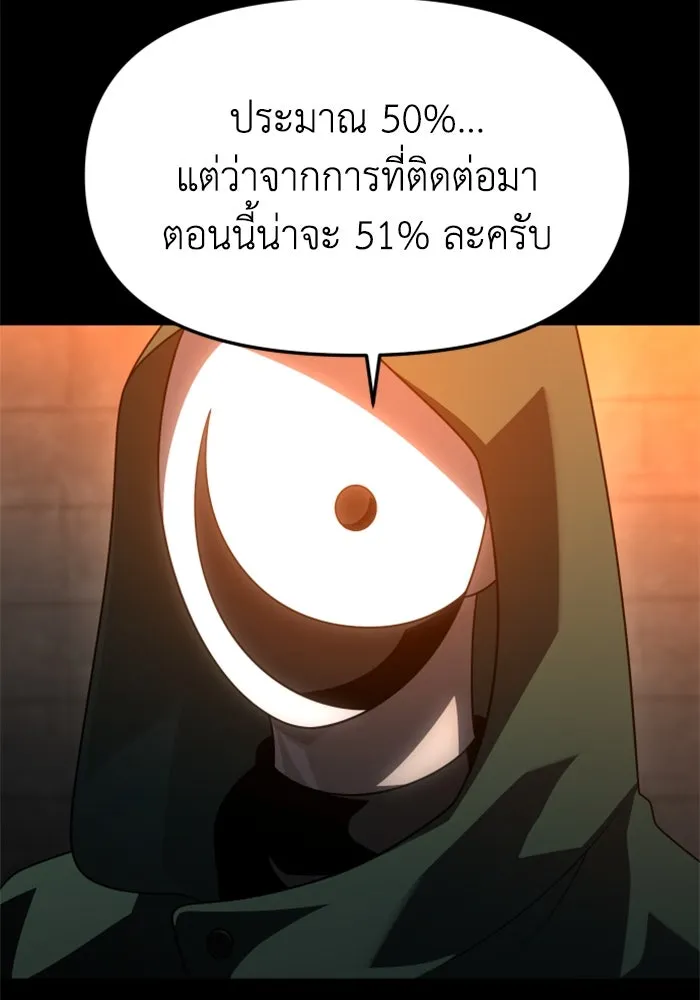 อดีตบอสหอคอย ตอนที่ 61 รูปที่ 151