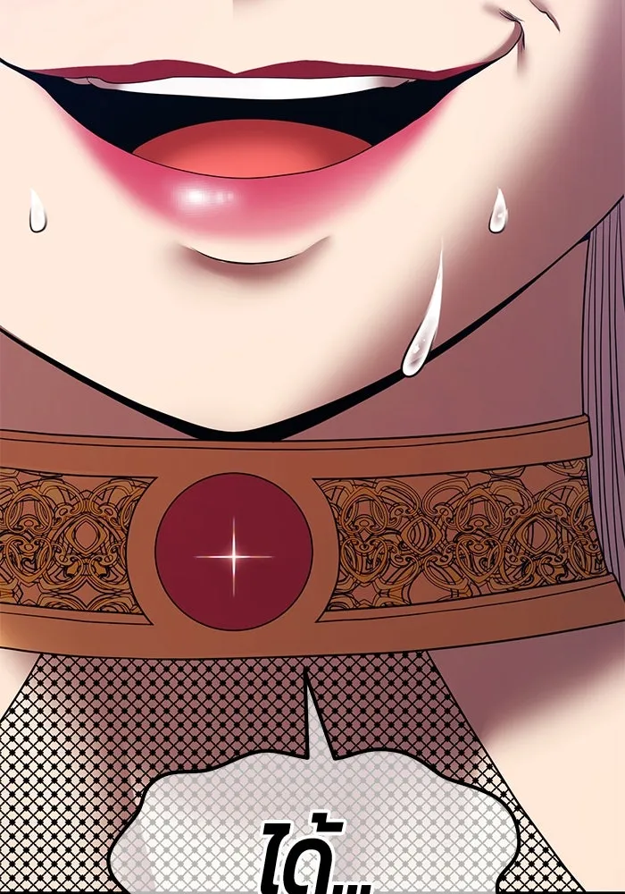 +99 ท่อนไม้พร้อมบวก ตอนที่ 29 ศัตรูที่แข็งแกร่งที่สุด (2) รูปที่ 116