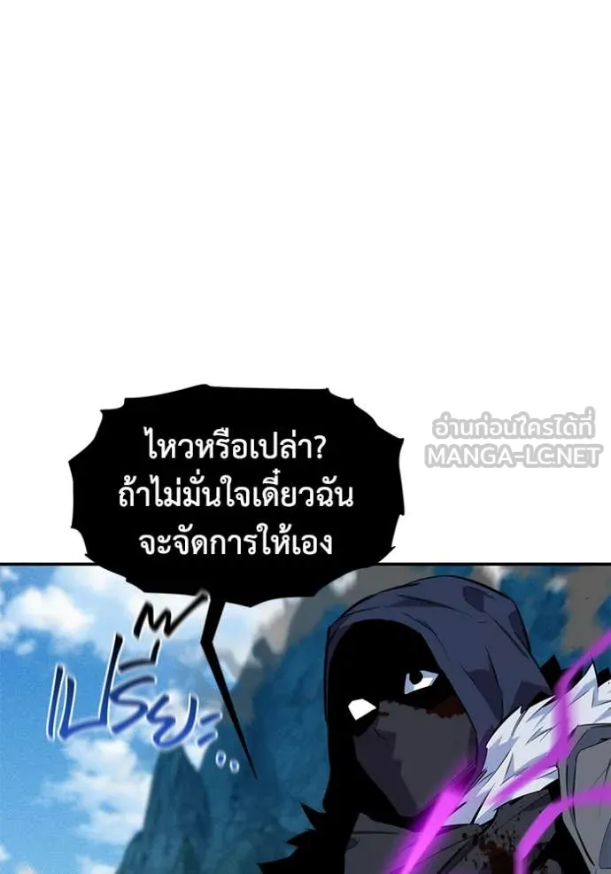 แยกร่างล่าอัตโนมัติ ตอนที่ 140 รูปที่ 108