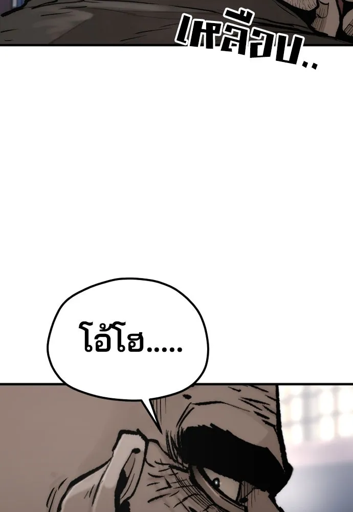 เส้นทางสู่เทพมาร ตอนที่ 124 รูปที่ 59