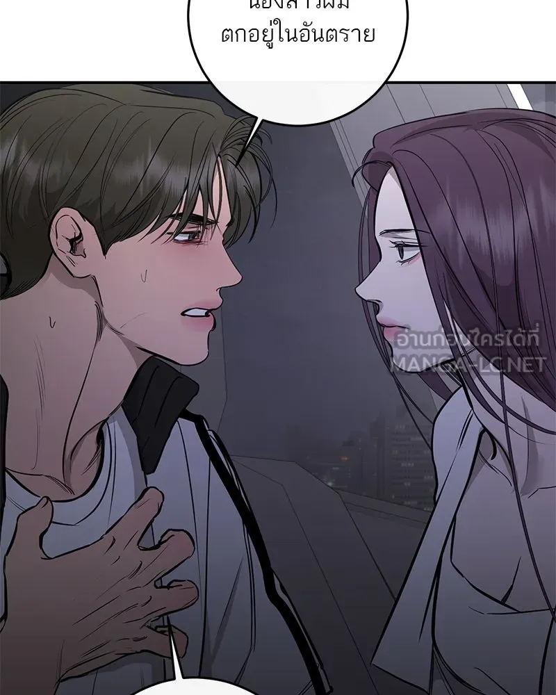 ตำนานเทพธิดาตกสวรรค์ ตอนที่ 101 รูปที่ 120